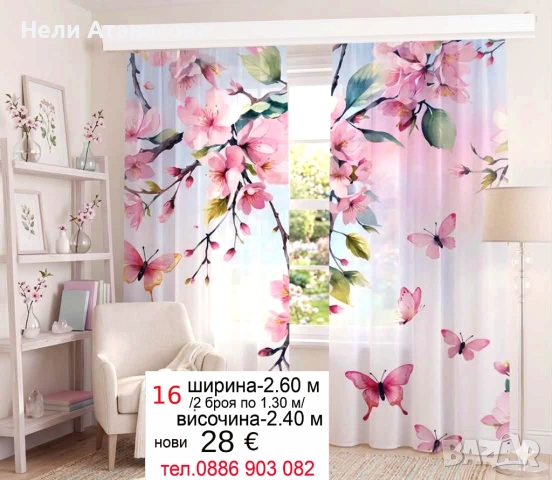 Дълги бели пердета, снимка 6 - Пердета и завеси - 54238248