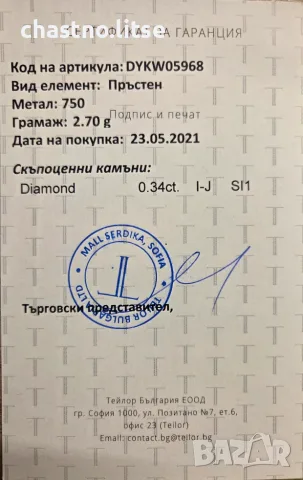 ЧИСТО НОВ Годежен Пръстен TEILOR с Диаманти 0.34ct | 18К Жълто Злато + Сертификат (Разм. 56), снимка 13 - Пръстени - 55501133