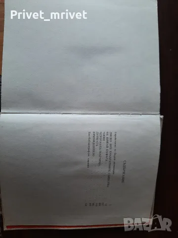 Приключенията на Лиско Борис Априлов, снимка 3 - Детски книжки - 55581819