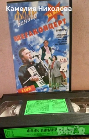 Музикални видеокасети