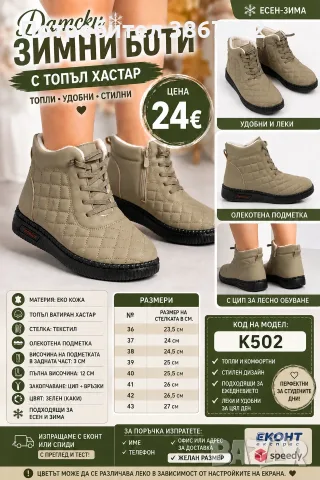 Дамски боти с цип и ластични връзки 