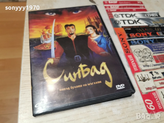 СИНБАД ЦД 1106260728L1
