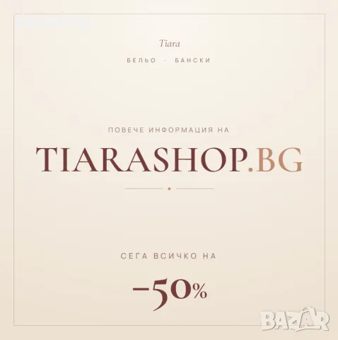 Бански долнища от Тиара Галиано - tiarashop.bg, снимка 2 - Бански костюми - 55325902