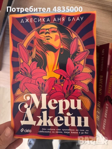 Съвременни книги, снимка 11 - Художествена литература - 54638238