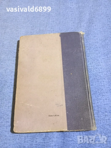 Михаил Алексеев - Наследници , снимка 3 - Художествена литература - 54195143
