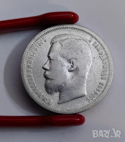 50 копейки 1899 година Русия АГ, снимка 3 - Нумизматика и бонистика - 54066752