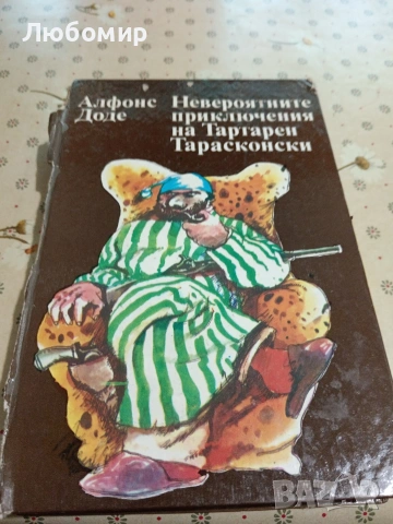 книги за ученици и деца, снимка 11 - Детски книжки - 54893017