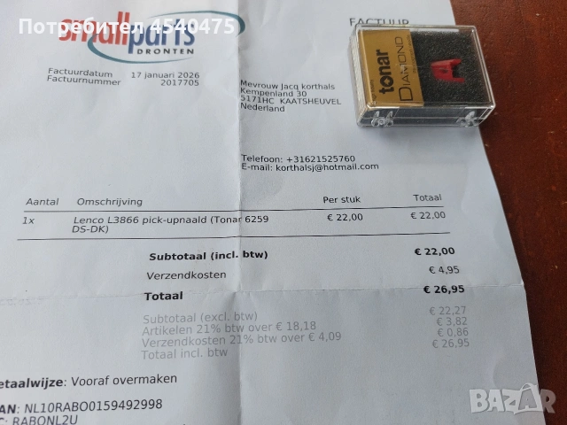 LENCO L-3866 USB, снимка 6 - Грамофони - 55120723