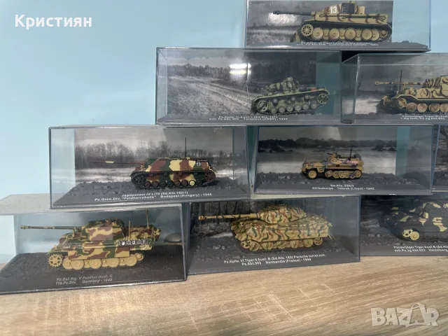 панцери ВСИЧКО ЗА 200 €, снимка 5 - Колекции - 55689834