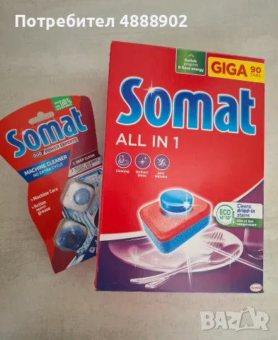 Somat Giga All in 1 - 90 табл. за съдомиялна машина + 2 табл. за почистване