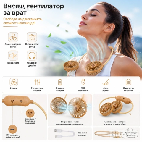 Висящ вентилатор за врат акумулаторен USB хендсфри SP01406, Носи се на врата (хендсфри), снимка 2 - Външни батерии - 54936909