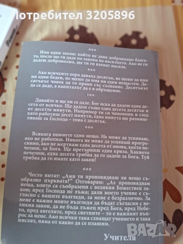 Продавам изгодно книги  Петър Дънов , снимка 6 - Езотерика - 40499060
