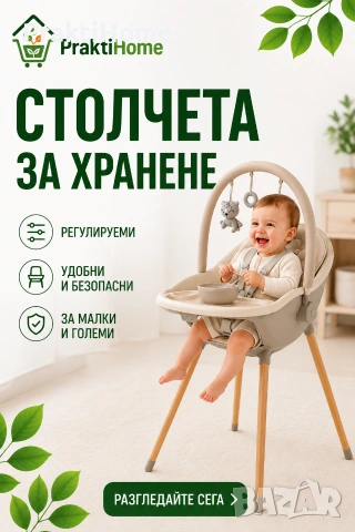 Столчета за хранене
