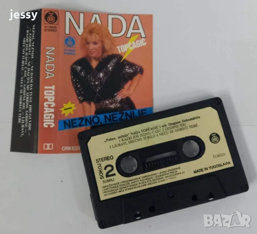 Nada Topcagic - Колекция дискове и касета, снимка 11 - CD дискове - 53678091