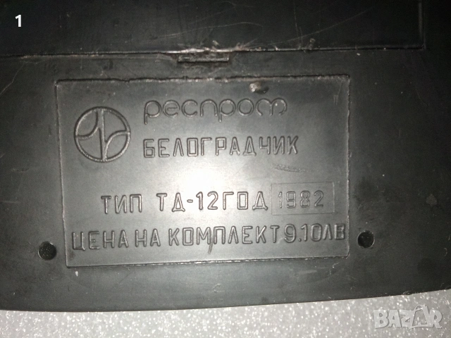 Стара играчка телефон, снимка 6 - Други ценни предмети - 54153897