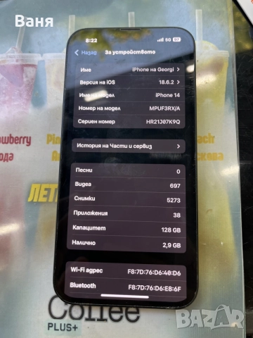 iPhone 14 128gb, снимка 9 - Apple iPhone - 55557737