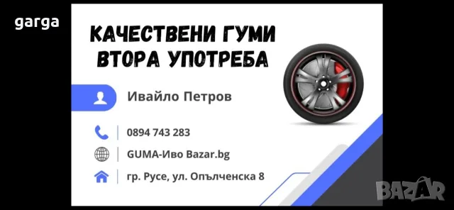 15 цола  летни гуми 185X60R15 цола --- 01, снимка 6 - Гуми и джанти - 55582284