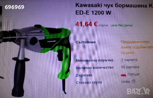 Ударна бормашина Kawasaki K-ED-E 1200, 1200 W, 3000 об/мин, 16 мм, снимка 3 - Бормашини - 54632522