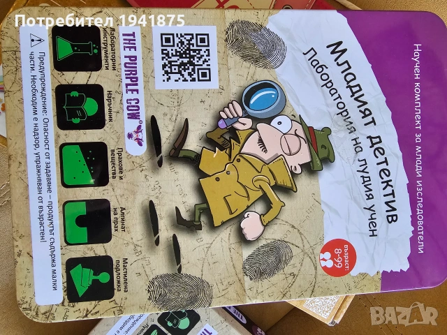 Игри за деца 6 г , снимка 2 - Образователни игри - 55171029