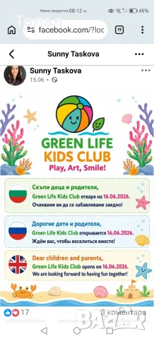 Апартамент до плаж Каваци - Созопол Green life , снимка 18 - Почивки на море - 50237913