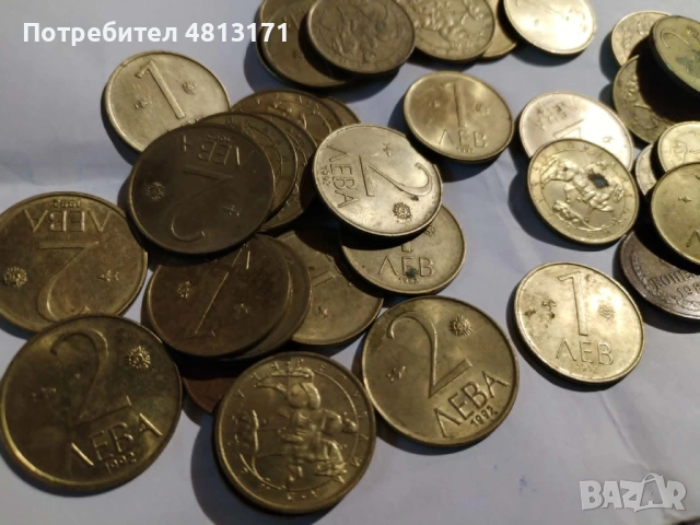 Стари пари -монети от 1992 