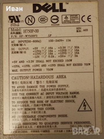 Компютър Dell Дел прецижън precision 490, снимка 11 - За дома - 51145736