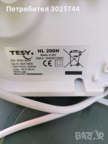 Вентилаторна печка Tesy HL 200H - 2000 W, снимка 3 - Отоплителни печки - 54726151