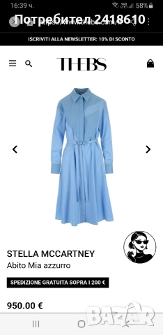 Stella McCartney Womens Dress Size 46 -L /  XL НОВО! ОРИГИНАЛ! Дамска Рокля!, снимка 13 - Рокли - 54255369