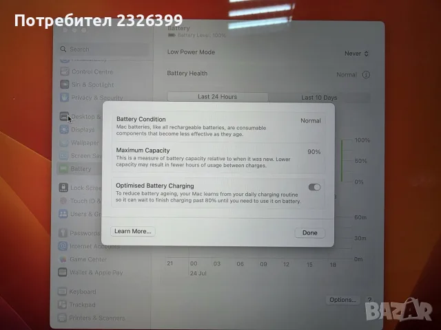 MacBook Pro Apple M2 Pro 16-inch 32GB, снимка 4 - Лаптопи за работа - 52373815
