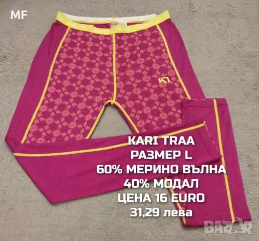 МЕРИНО ВЪЛНА ЗА ЖЕНИ В РАЗМЕР L, XL, снимка 9 - Спортни екипи - 54758293