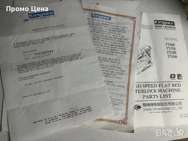 Професионални шевни машини за шивашки цех Зиг Заг Покривна Биетарка, снимка 6 - Други машини и части - 54321154