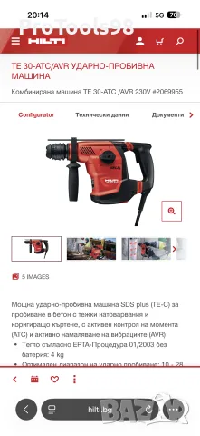 Hilti TE 30-ATC AVR 2025г., снимка 7 - Перфоратори - 55317849