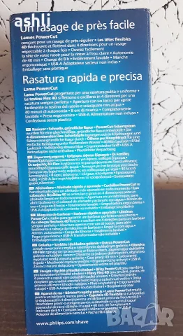 Самобръсначка Philips, снимка 3 - Електрически самобръсначки - 55614669