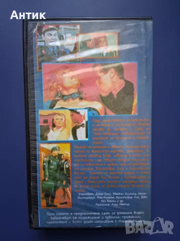 Видеокасета VHS Полицейска Академия 7 Мисия в Москва, снимка 3 - Други жанрове - 55474245
