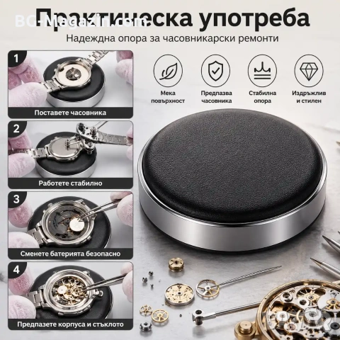 Професионална кожена подложка за часовници аксесоар за часовникари за защита при смяна на батерия, снимка 6 - Други инструменти - 54340403