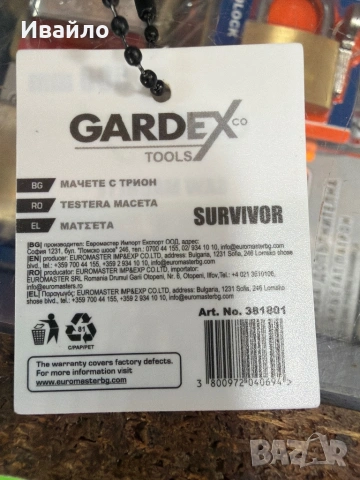Мачете Gardex tools 500mm, снимка 8 - Градински инструменти - 54869477