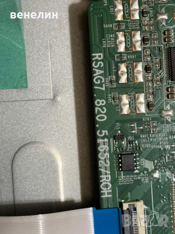 Mainboard RSAG7.820.51652/ROH от HISENSE 43E7Q, снимка 2 - Части и Платки - 55256894