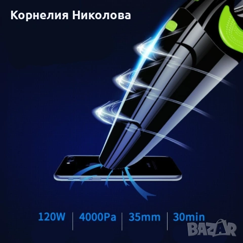 Прахосмукачка за автомобил, снимка 6 - Аксесоари и консумативи - 54198900