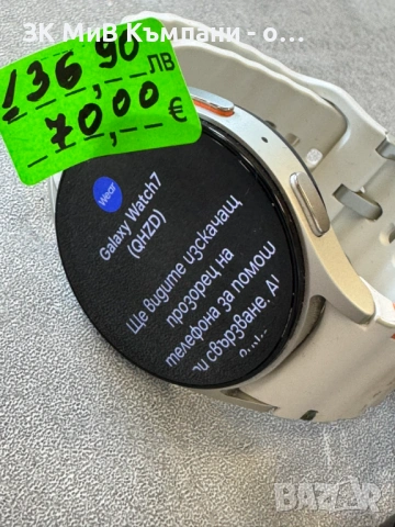 Часовник Samsung Galaxy Watch 7 40mm, снимка 2 - Смарт часовници - 54795699