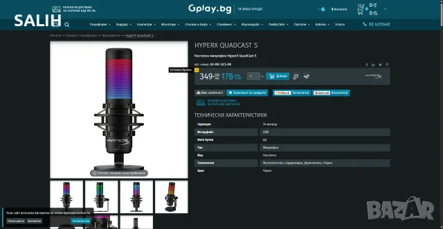 HyperX QuadCast S RGB Микрофон Геймърски USB Mic PC PS4 PS5 Mac XBOX Windows Linux, снимка 11 - Микрофони - 55468857
