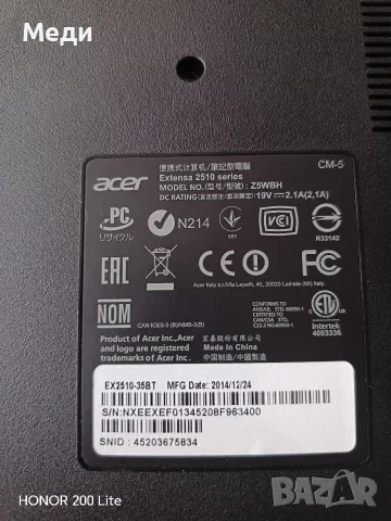 Acer Extensa 2510 series, снимка 5 - Лаптопи за дома - 55332830