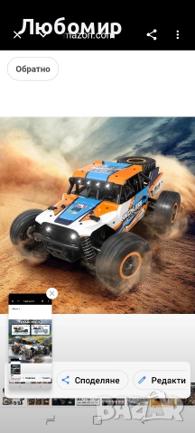 Кола с дистанционно управление Axirata, високоскоростна 40+KM/H бърза RC играчка , снимка 8 - Коли, камиони, мотори, писти - 54407071