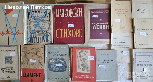 Стари книги, снимка 2 - Антикварни и старинни предмети - 51379542