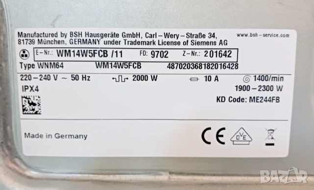 Инверторна пералня  SIEMENS IQ 700 - 9 кг, снимка 12 - Перални - 54571113