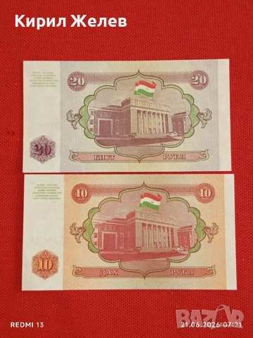 Лот банкноти 10 броя ТАДЖИКИСТАН, КИРГИЗСТАН, ИНДОНЕЗИЯ непрегъвани нови за КОЛЕКЦИЯ 7406, снимка 9 - Нумизматика и бонистика - 54984603