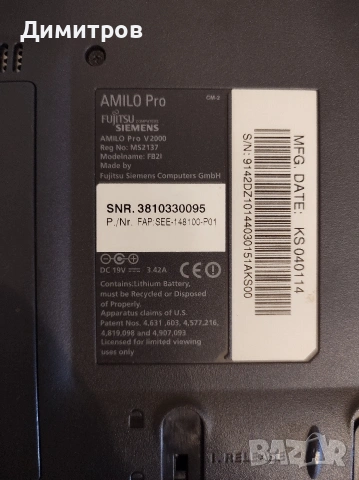2 броя лаптопи за части Fujitsu-Siemens, снимка 5 - Части за лаптопи - 54582920