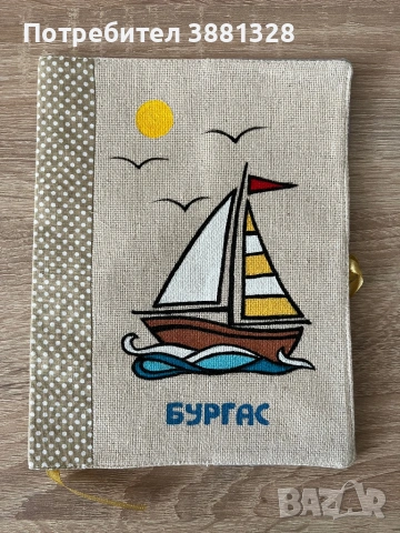 Подвързия за книга