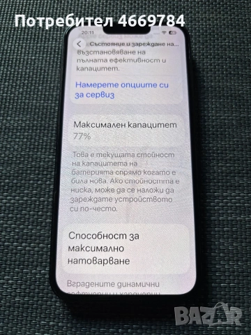 iPhone 13 128 GB добро Състояние, снимка 2 - Apple iPhone - 54511426