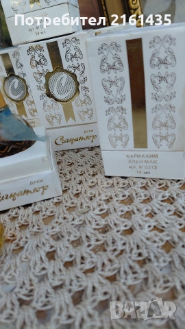 Нови ретро парфюми на Ален Мак , снимка 4 - Антикварни и старинни предмети - 54598623
