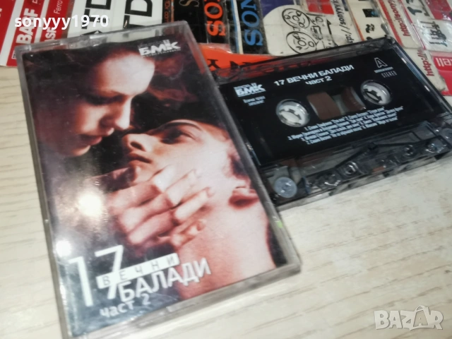 17 ВЕЧНИ БАЛАДИ 2 БМК 0204261716H2E6R, снимка 5 - Аудио касети - 54068561